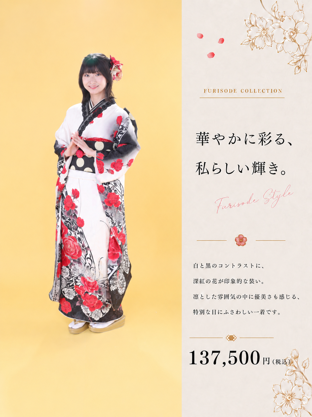 振袖レンタルNP136-<br />137,500円<br />【サイズ】Free 成人式年度: 成人式2027年1月