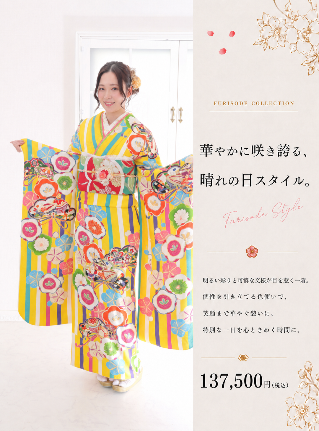 振袖レンタルNP54-<br />137,500円<br />【サイズ】Free 成人式年度: 成人式2027年1月
