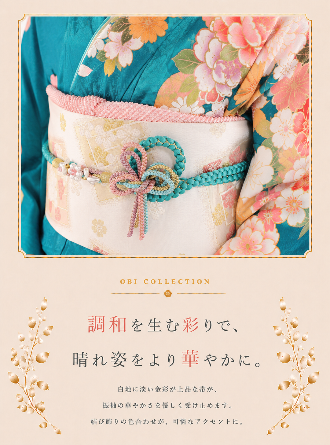 振袖レンタルNP116-<br />137,500円<br />【サイズ】Free 成人式年度: 成人式2027年1月