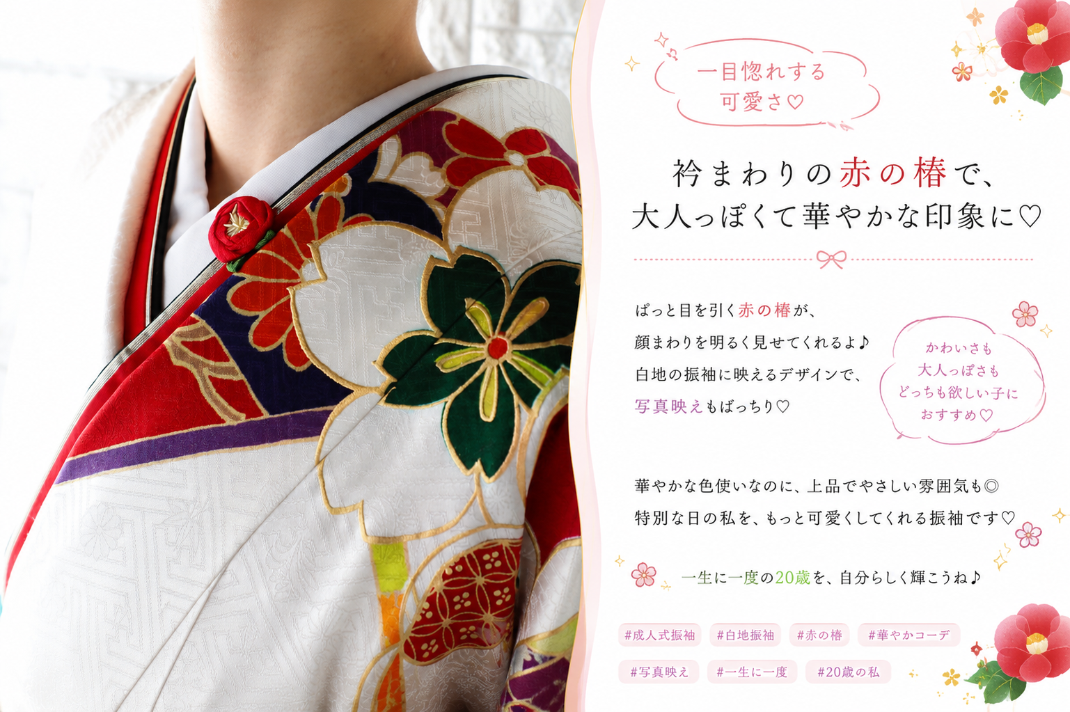 振袖レンタルNP24-<br />137,500円<br />【サイズ】Free 成人式年度: 成人式2027年1月