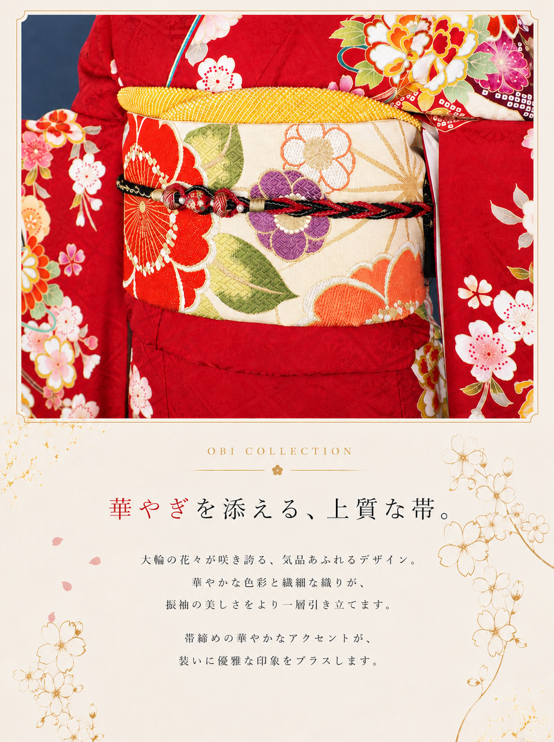 振袖レンタルNP109-<br />137,500円<br />【サイズ】Free 成人式年度: 成人式2027年1月