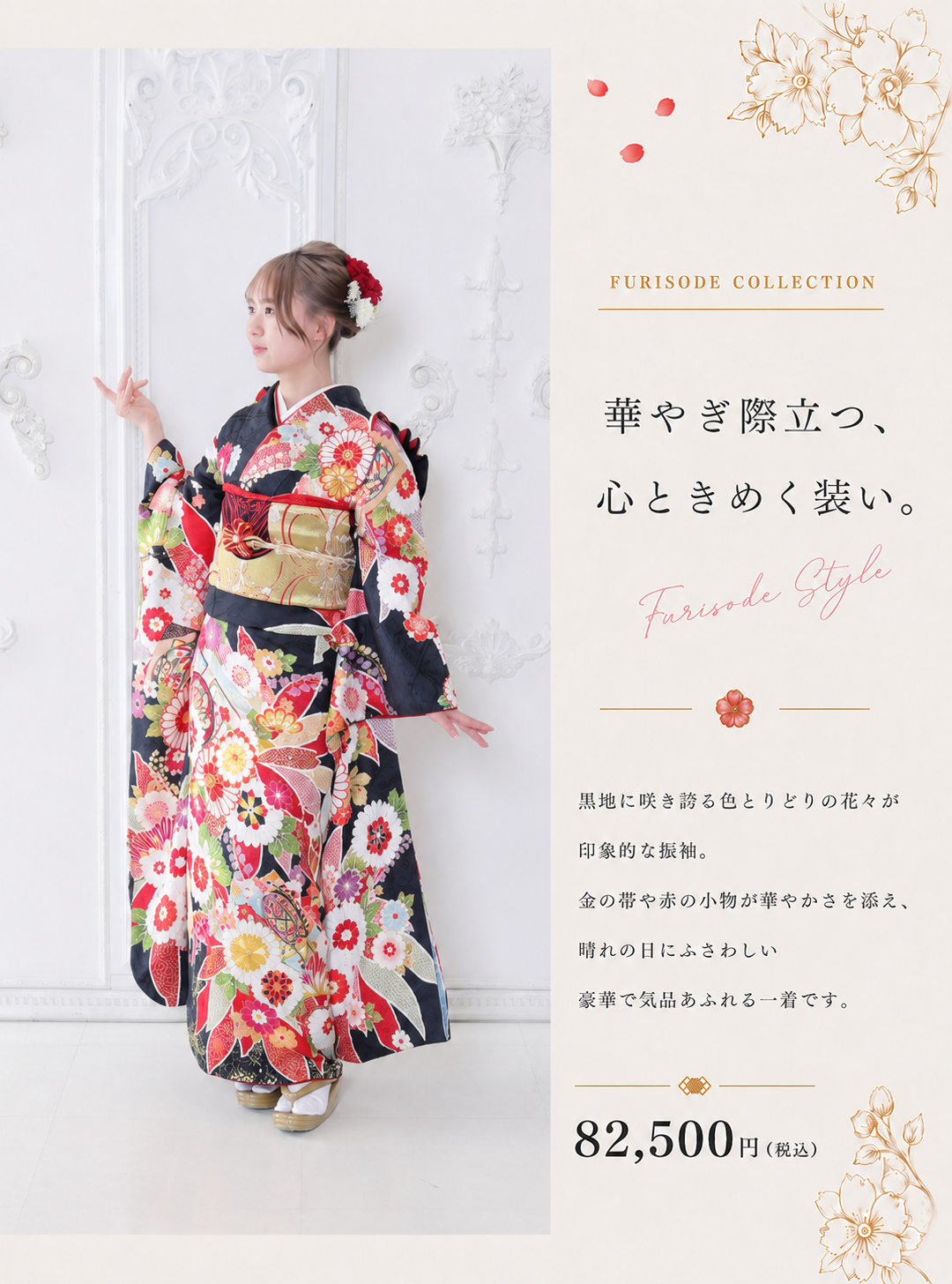 振袖レンタルNP74-<br />137,500円<br />【サイズ】Free 成人式年度: 成人式2027年1月