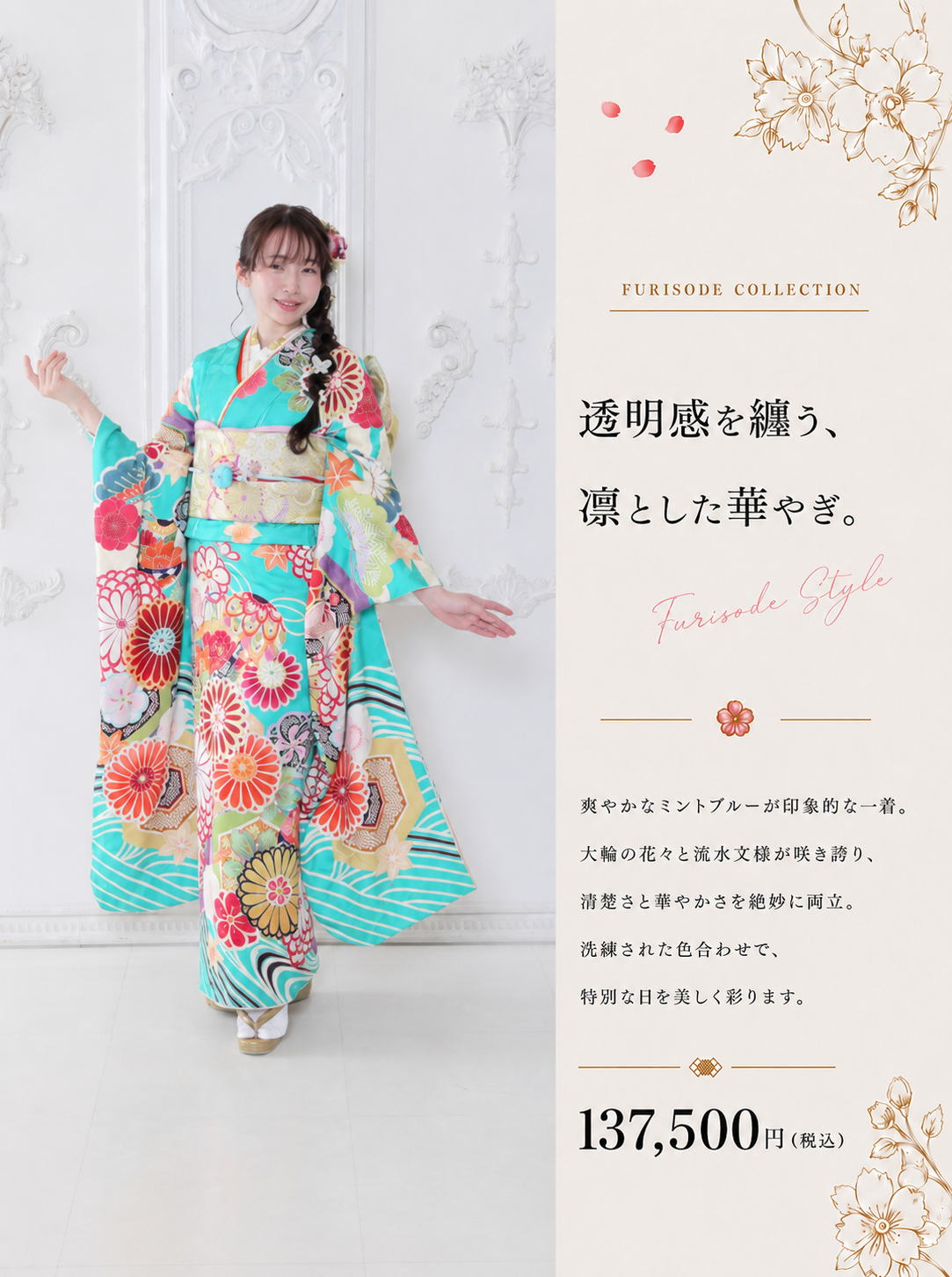 振袖レンタルNP75-<br />137,500円<br />【サイズ】Free 成人式年度: 成人式2027年1月
