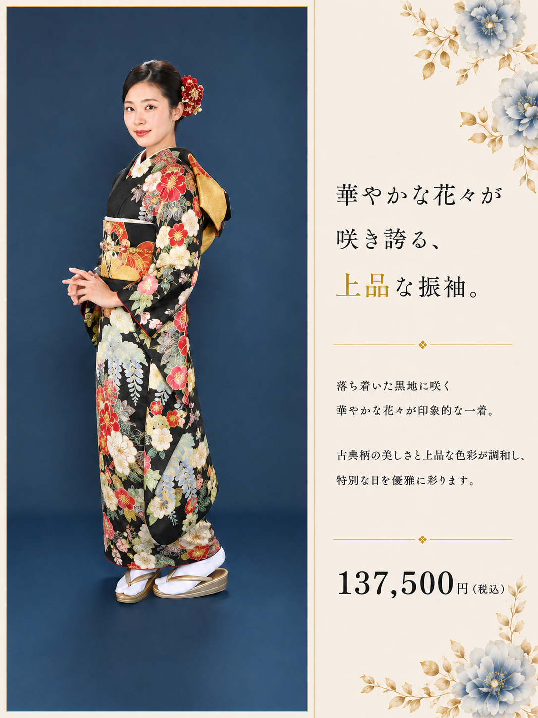 振袖レンタルNP111-<br />137,500円<br />【Free】 成人式年度: 成人式2027年1月