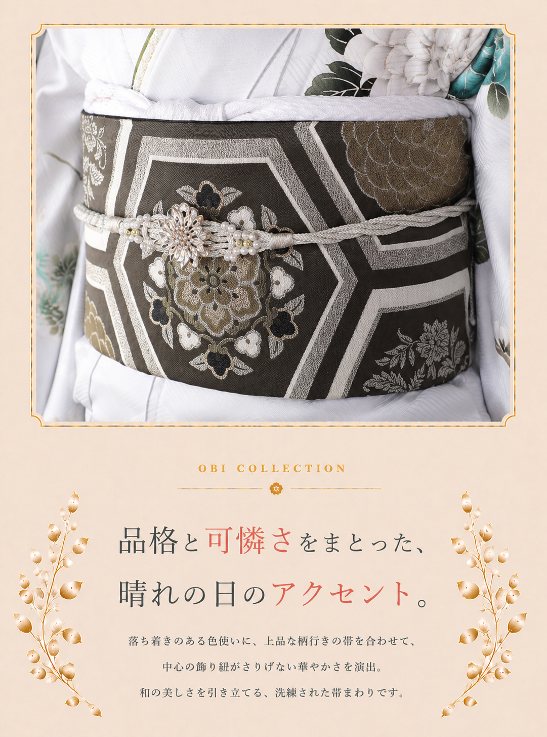 振袖レンタルNP893-<br />247,500円<br />【サイズ】Free 成人式年度: 成人式2027年1月