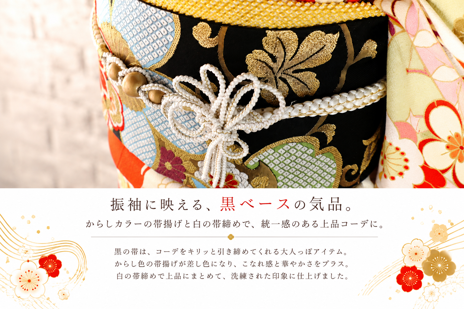 振袖レンタルNP45-<br />137,500円<br />【サイズ】Free 成人式年度: 成人式2027年1月