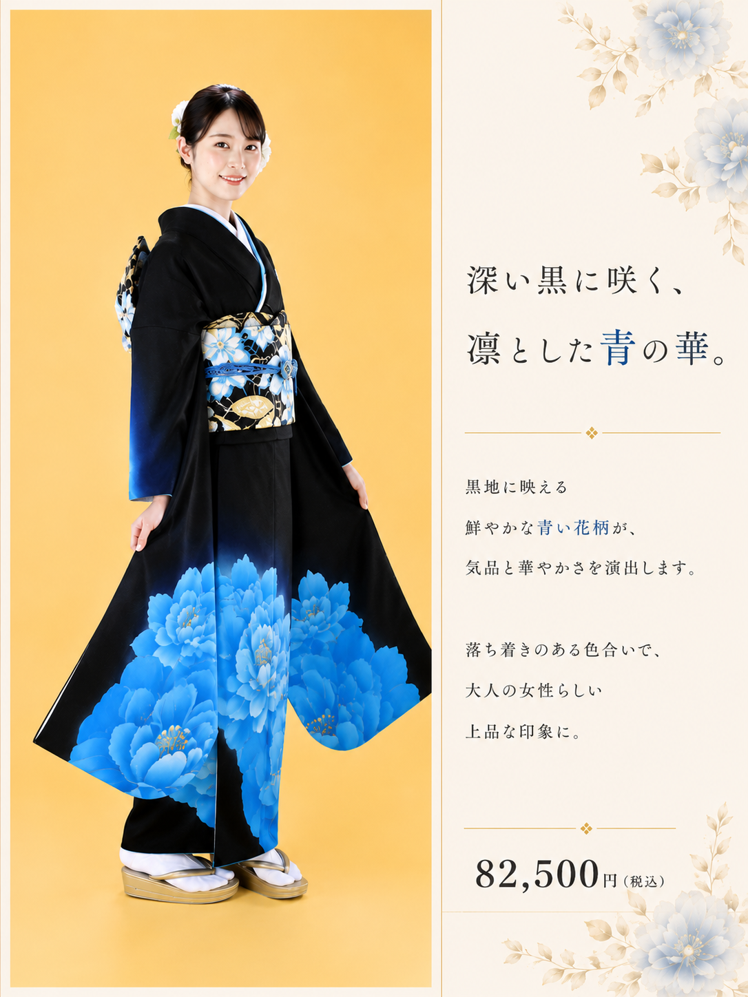 振袖レンタルNP134-<br />137,500円<br />【サイズ】Free 成人式年度: 成人式2027年1月