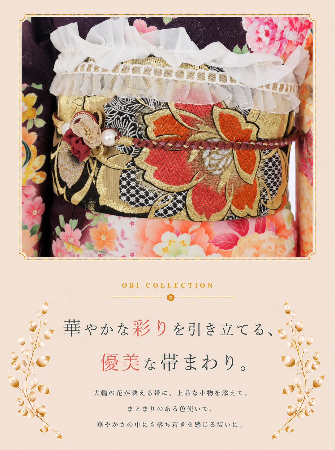 振袖レンタルNP61-<br />137,500円<br />【サイズ】Free 成人式年度: 成人式2027年1月
