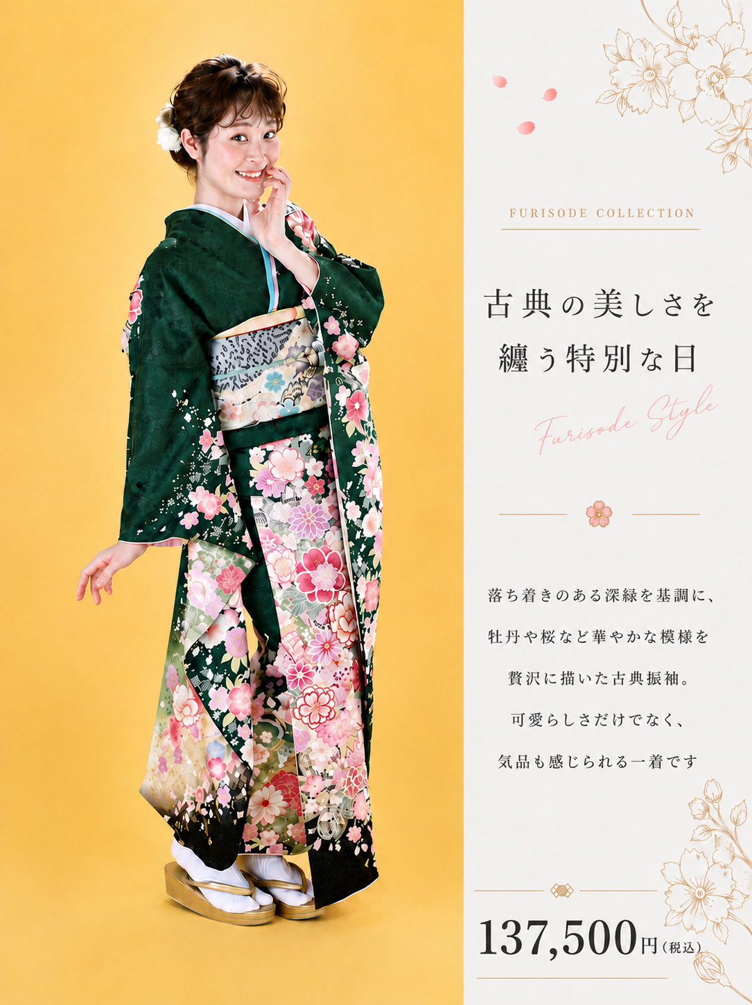 振袖レンタルNP132-<br />137,500円<br />【サイズ】Free 成人式年度: 成人式2027年1月