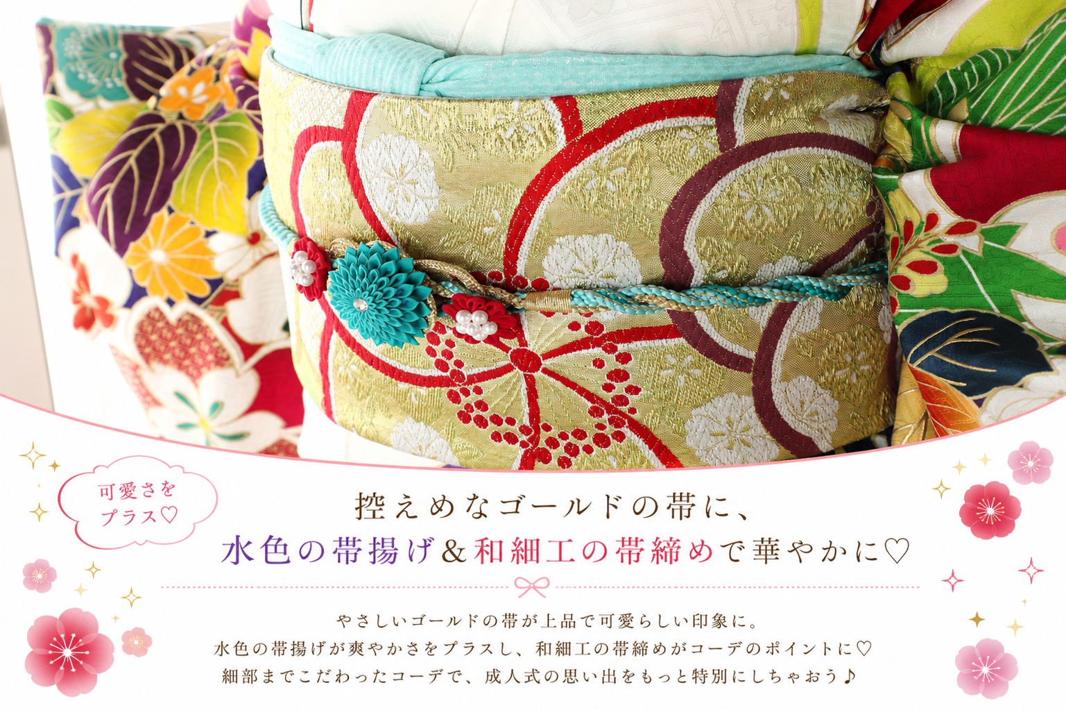 振袖レンタルNP24-<br />137,500円<br />【サイズ】Free 成人式年度: 成人式2027年1月
