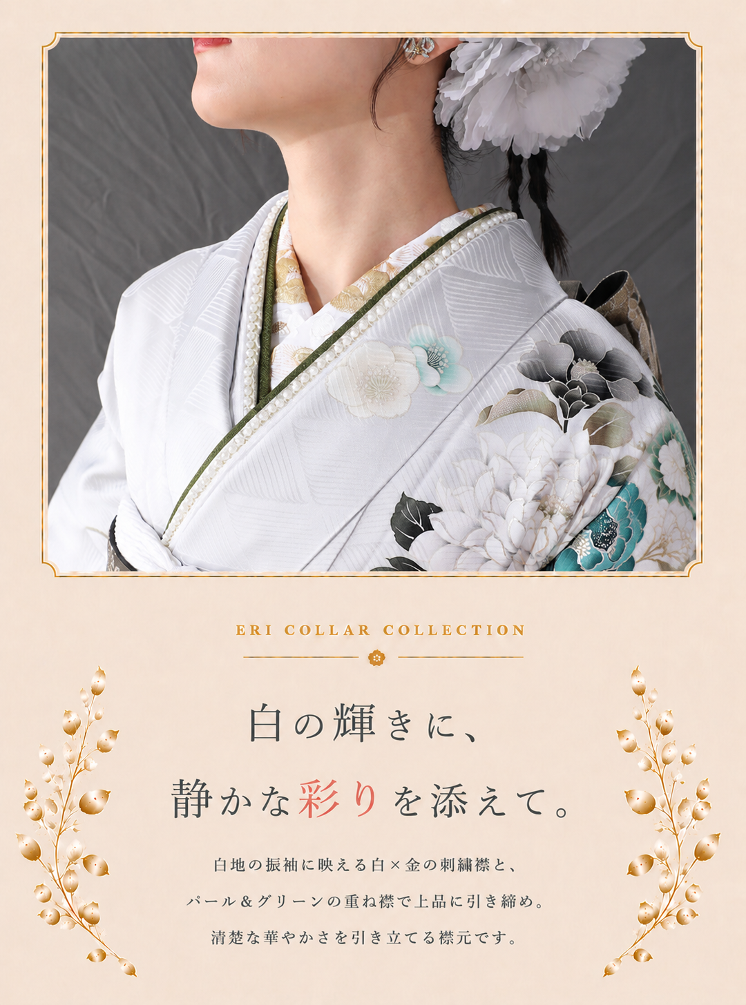 振袖レンタルNP893-<br />247,500円<br />【サイズ】Free 成人式年度: 成人式2027年1月