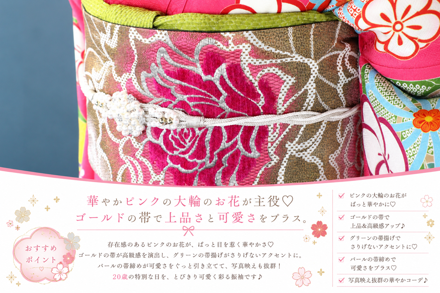振袖レンタルNP27-<br />137,500円<br />【サイズ】Free 成人式年度: 成人式2027年1月