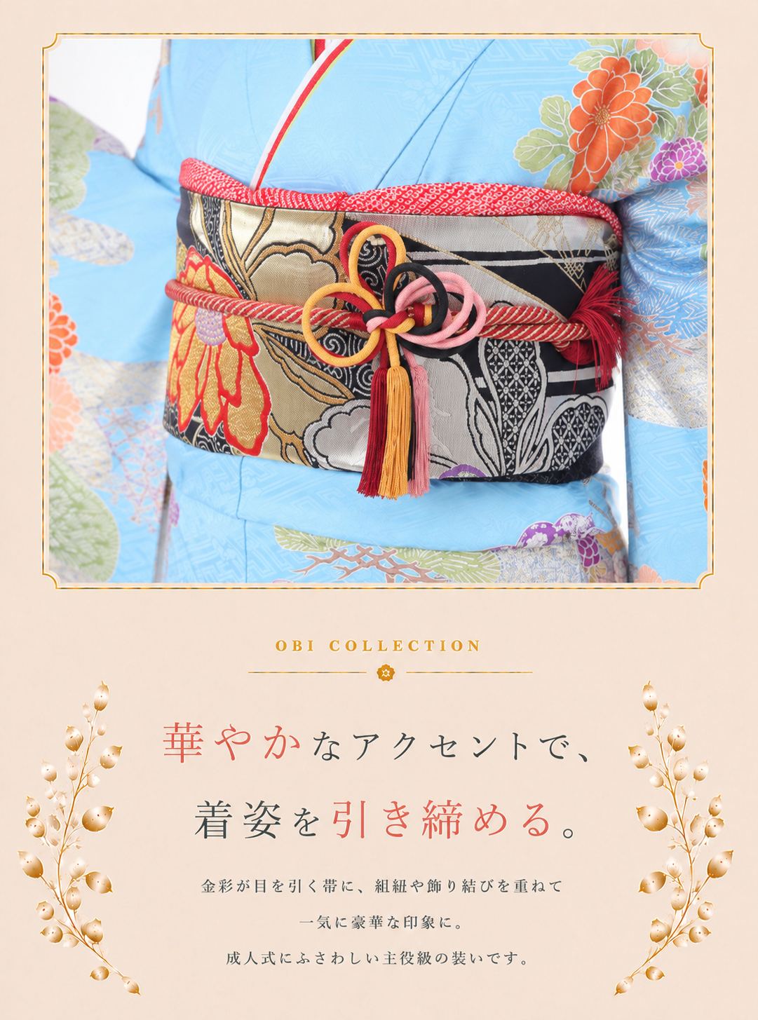 振袖レンタルNP56-<br />137,500円<br />【サイズ】Free 成人式年度: 成人式2027年1月
