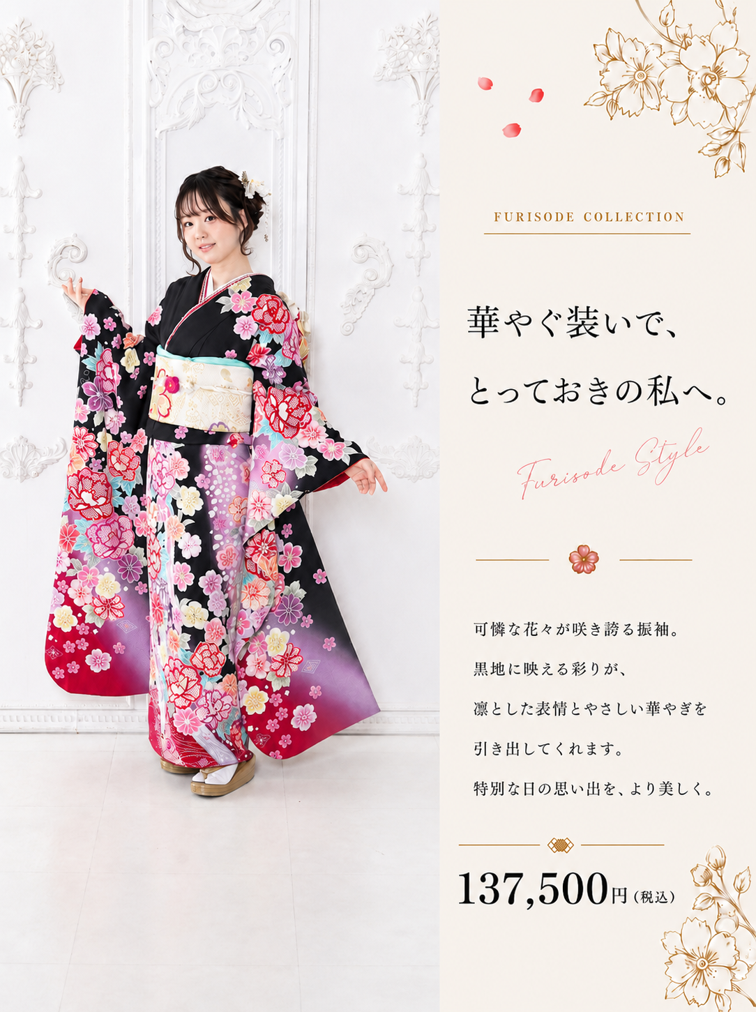 振袖レンタルNP86-<br />137,500円<br />【サイズ】Free 成人式年度: 成人式2027年1月