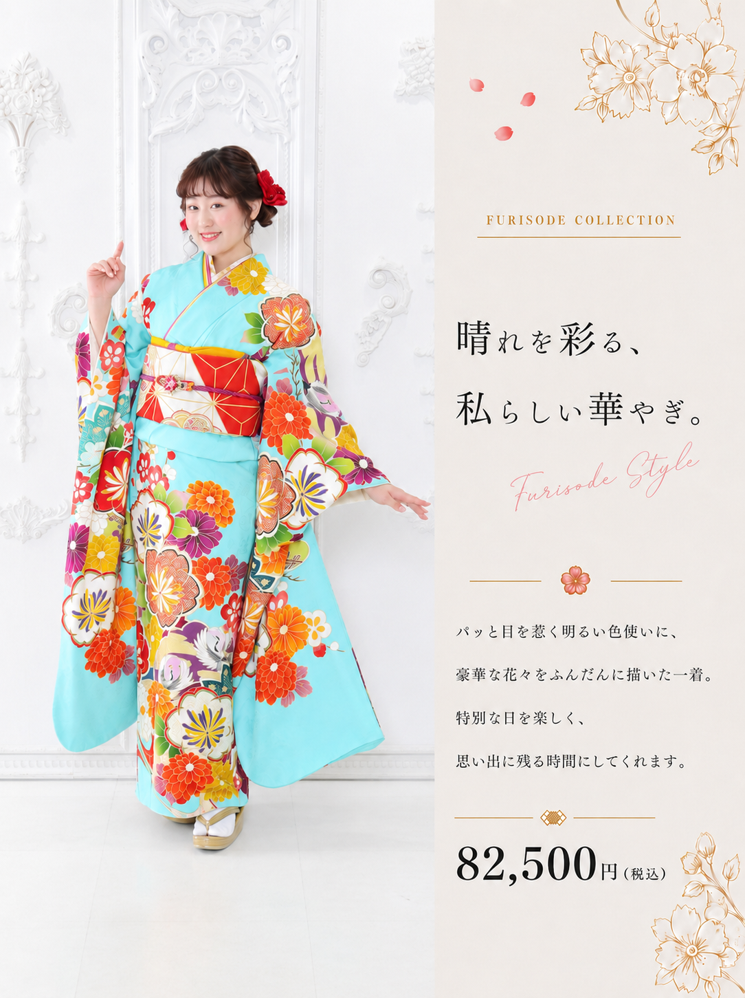 振袖レンタルNP91-<br />137,500円<br />【サイズ】F+ 成人式年度: 成人式2027年1月