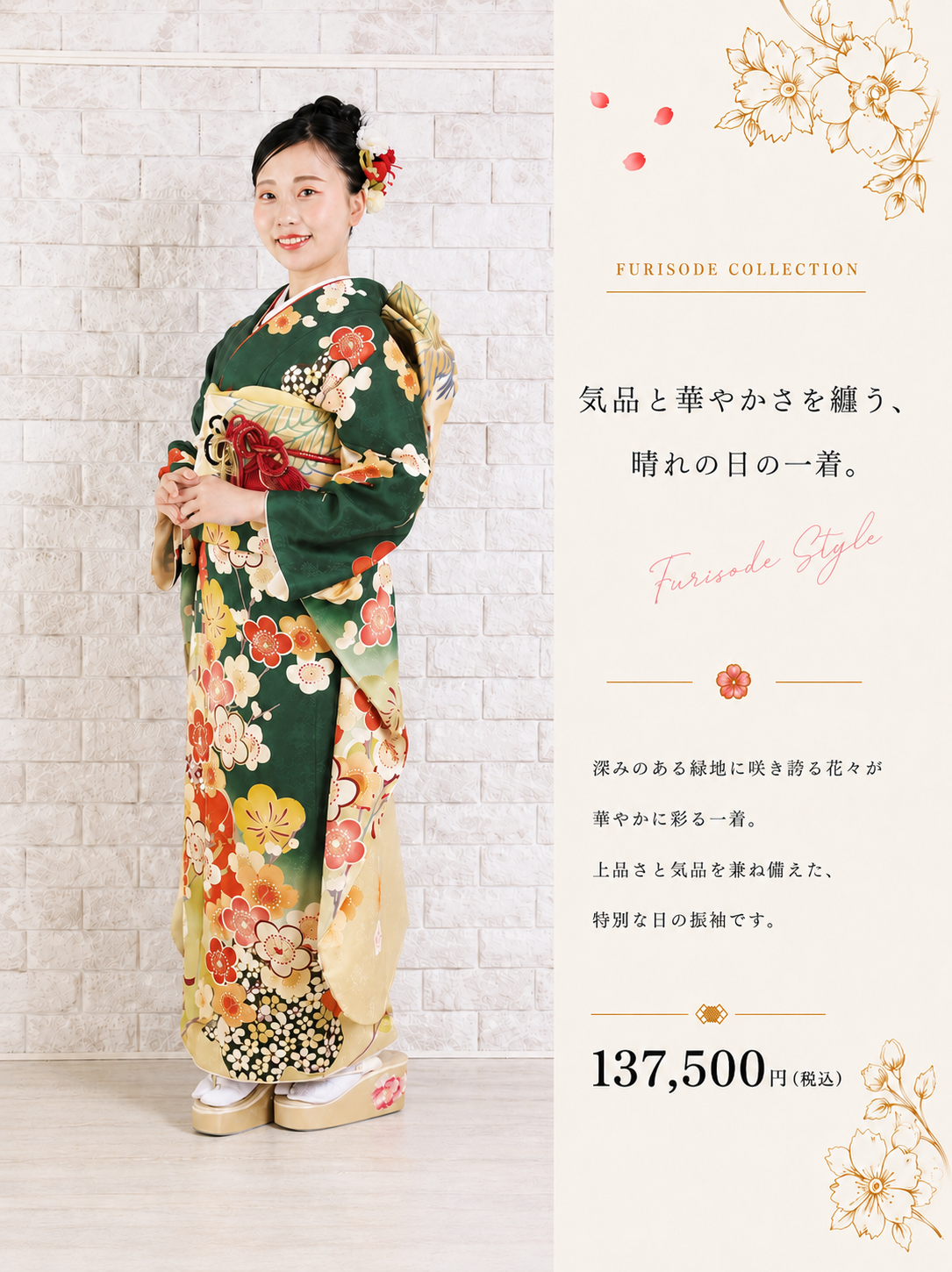 振袖レンタルNP107-<br  />137,500円<br />【サイズ】F- 成人式年度: 成人式2027年1月