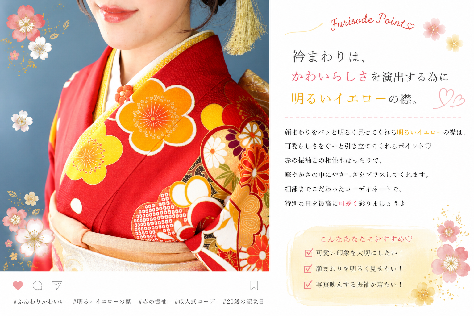 振袖レンタルNP12-<br />137,500円<br />【サイズ】Free 成人式年度: 成人式2027年1月