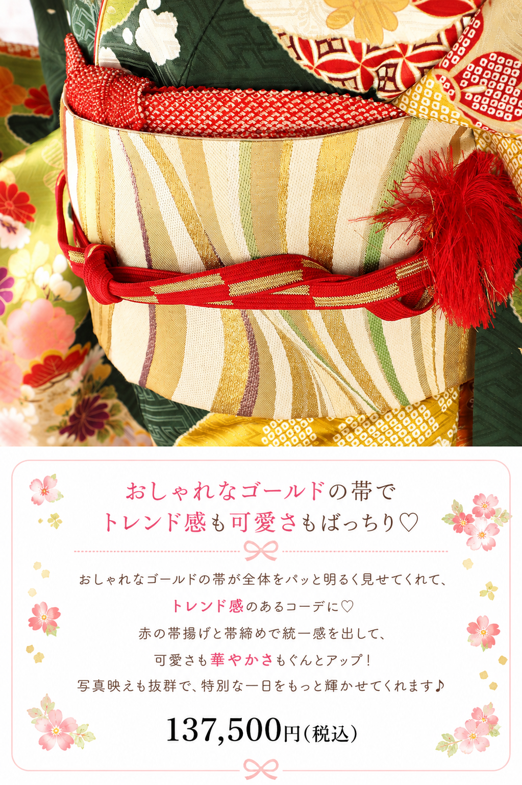 振袖レンタルNP35-<br />137,500円<br />【サイズ】Free 成人式年度: 成人式2027年1月