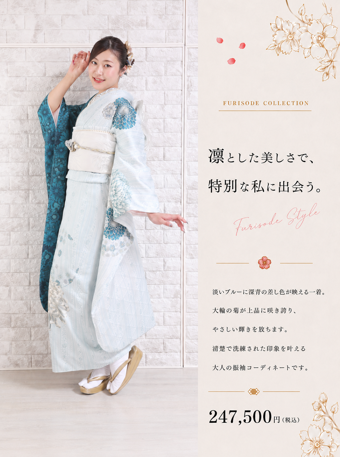 振袖レンタルNP913-<br />247,500円<br />【サイズ】Free 成人式年度: 成人式2027年1月
