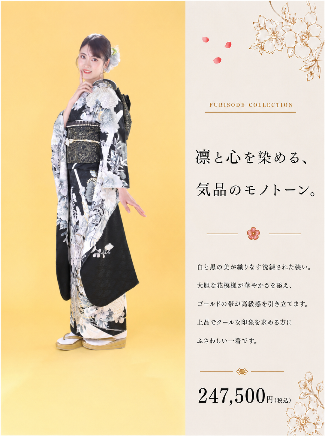 振袖レンタルNP925-<br />247,500円<br />【サイズ】Free 成人式年度: 成人式2027年1月