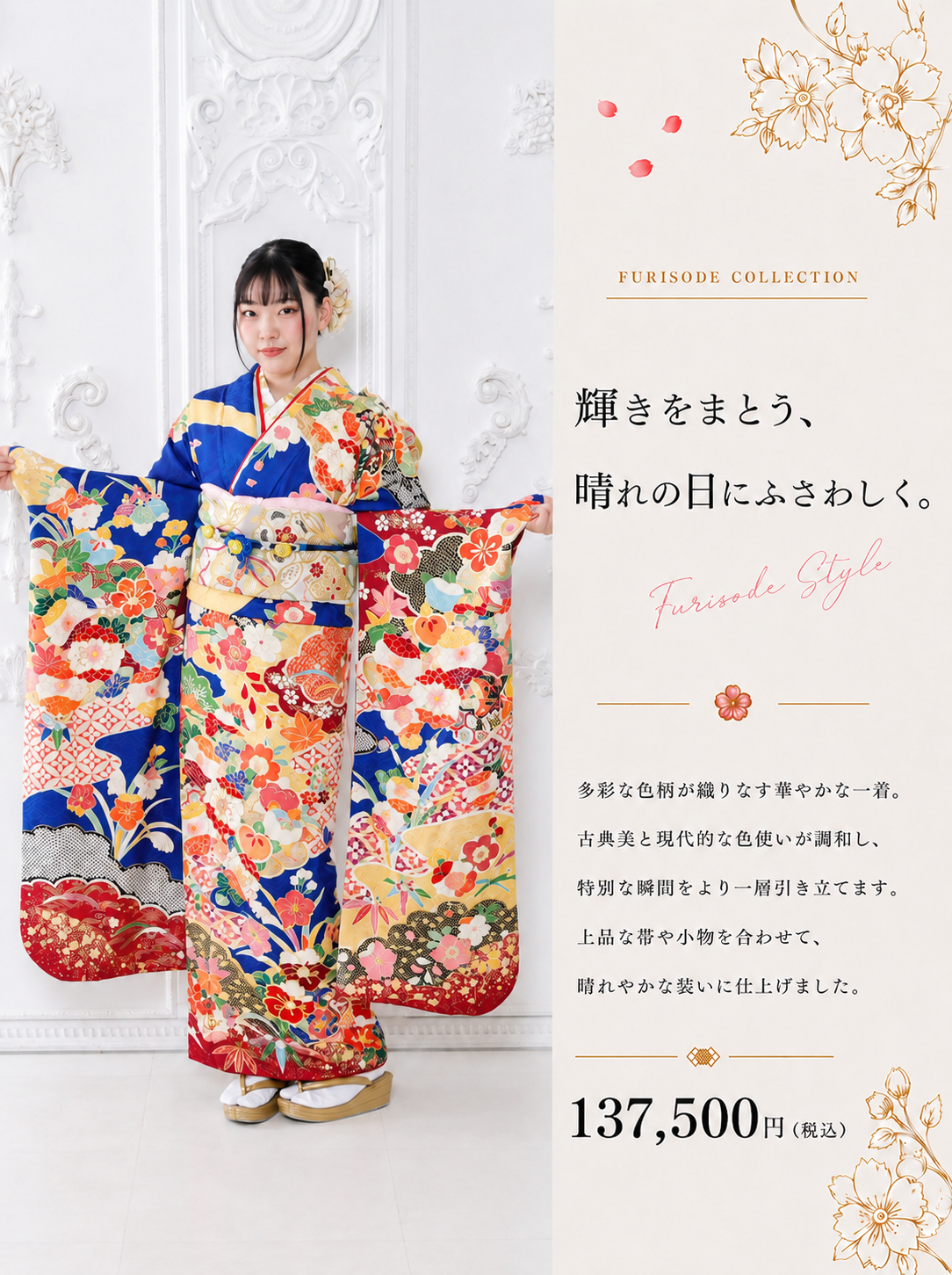 振袖レンタルNP98-<br />137,500円<br />【サイズ】Free 成人式年度: 成人式2027年1月