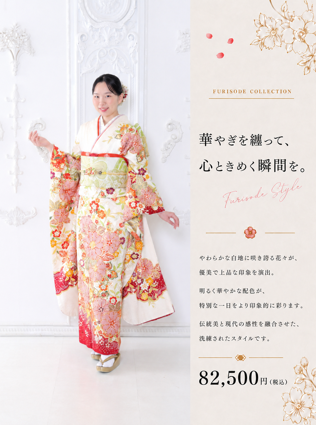 振袖レンタルNP93-<br />137,500円<br />【サイズ】Free 成人式年度: 成人式2027年1月