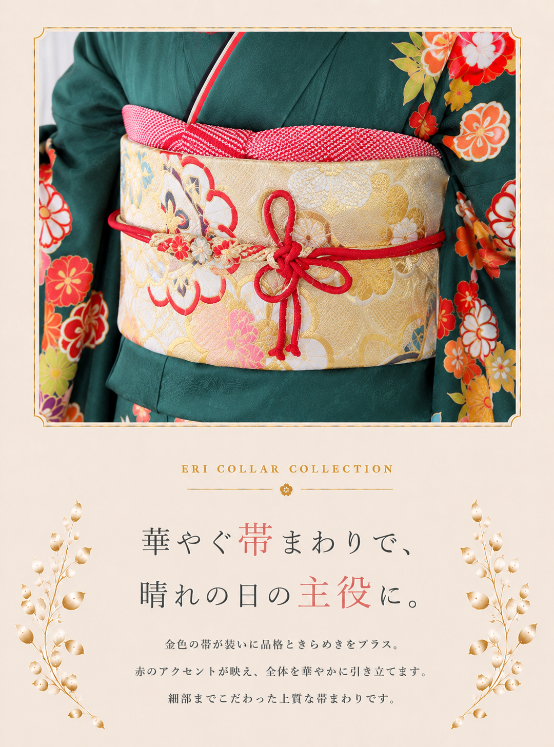振袖レンタルNP81-<br />137,500円<br />【サイズ】Free 成人式年度: 成人式2027年1月
