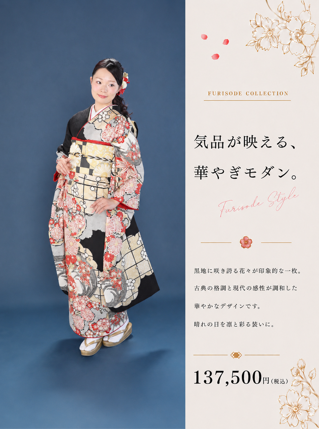 振袖レンタルNP123<br />137,500円<br />【サイズ】Free 成人式年度: 成人式2027年1月
