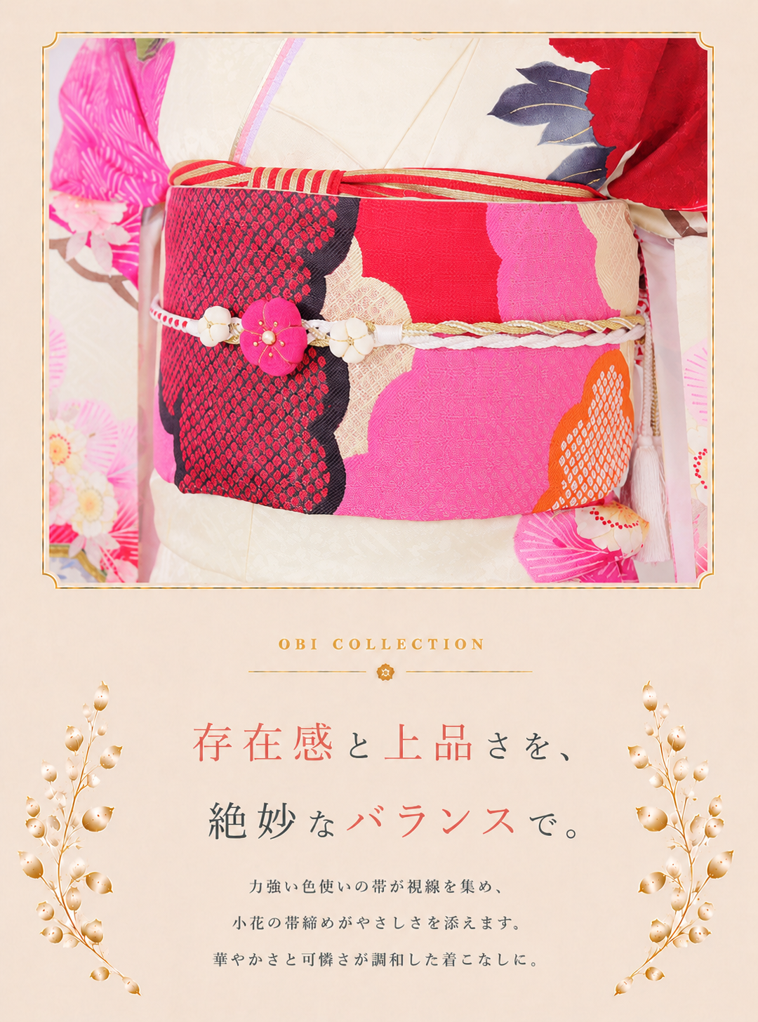 振袖レンタルNP53-<br />137,500円<br />【サイズ】Free 成人式年度: 成人式2027年1月