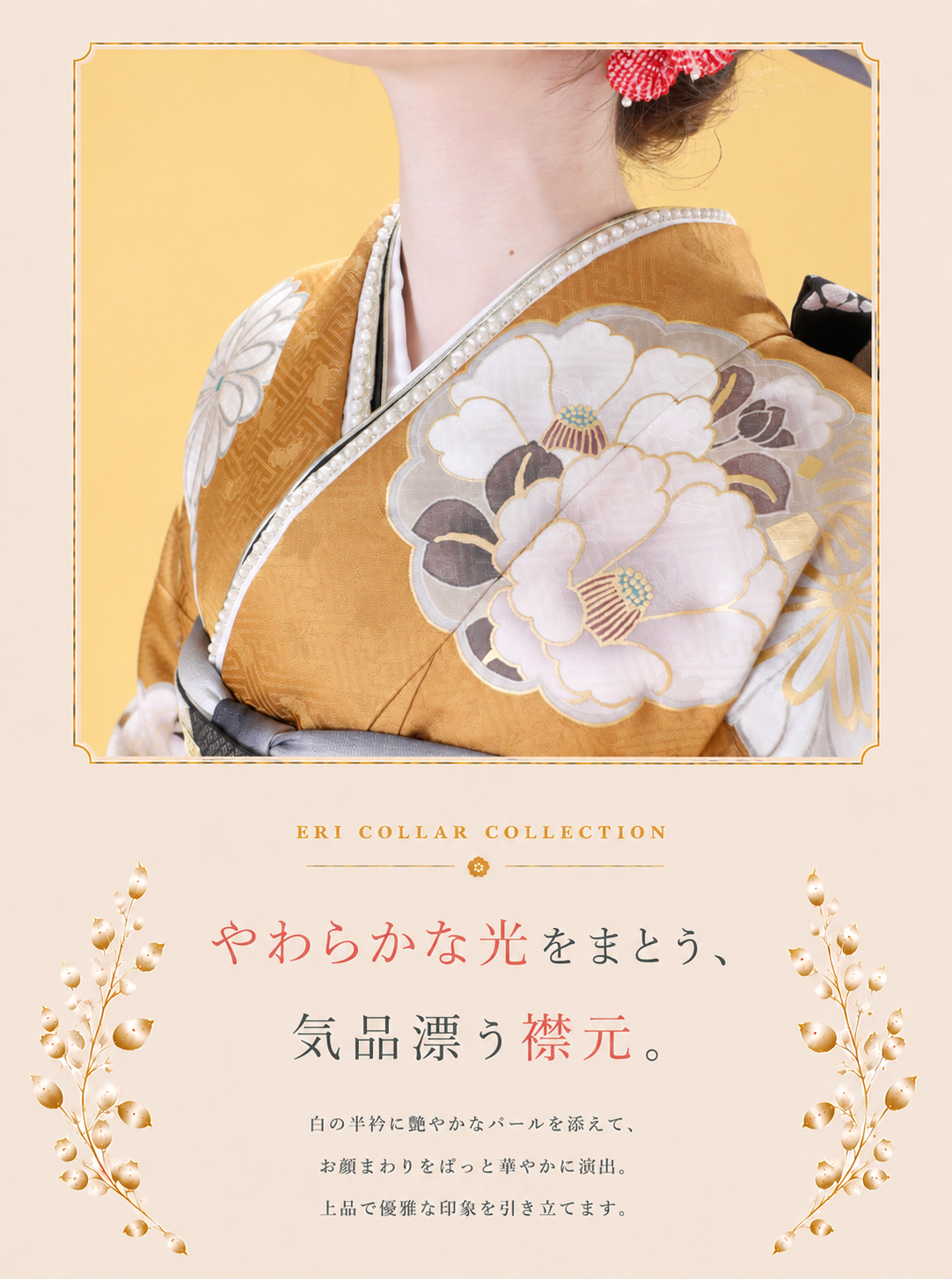 NP809<br />192,500円<br />【サイズ】Free 成人式年度: 成人式2027年1月