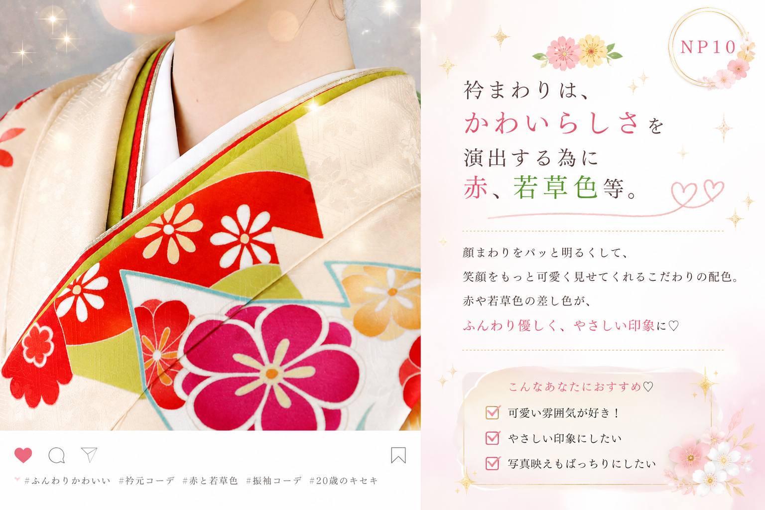 振袖レンタルNP10-<br />137,500円<br />【サイズ】Free 成人式年度: 成人式2027年1月