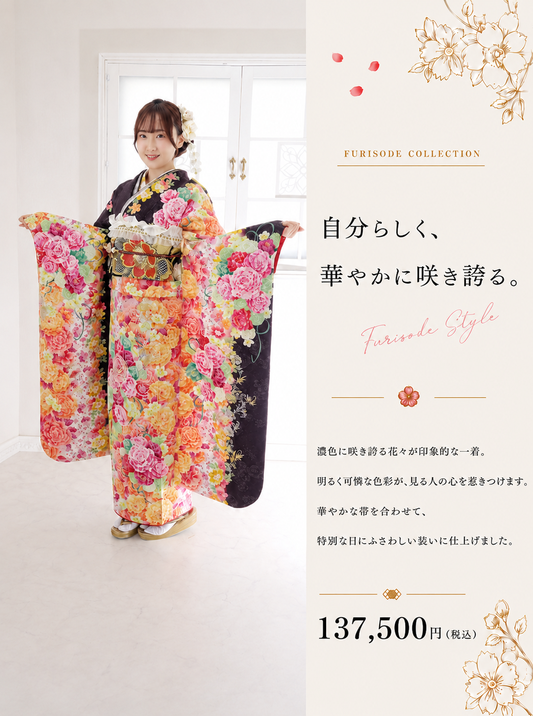 振袖レンタルNP61-<br />137,500円<br />【サイズ】Free 成人式年度: 成人式2027年1月