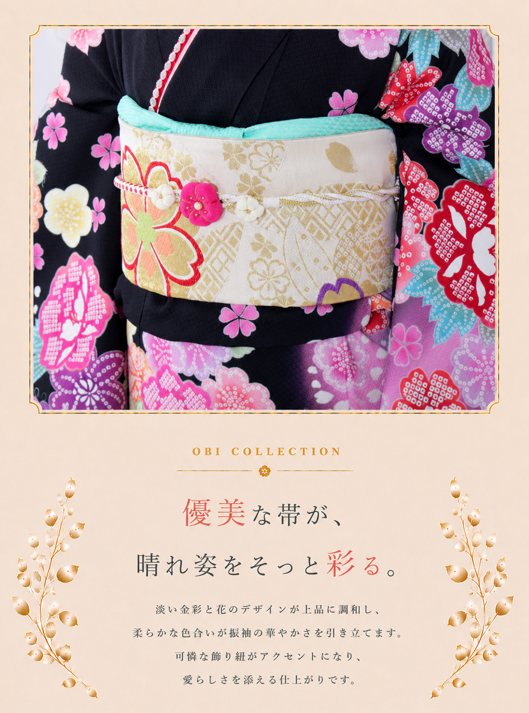 振袖レンタルNP86-<br />137,500円<br />【サイズ】Free 成人式年度: 成人式2027年1月