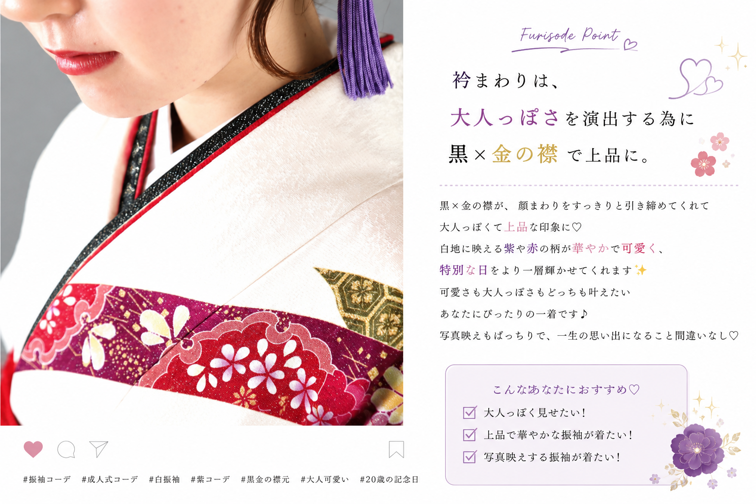 振袖レンタルNP14-<br />137,500円<br />【サイズ】Free 成人式年度: 成人式2027年1月