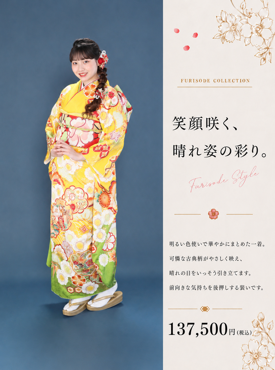 振袖レンタルNP115-<br />137,500円<br />【サイズ】Free 成人式年度: 成人式2027年1月