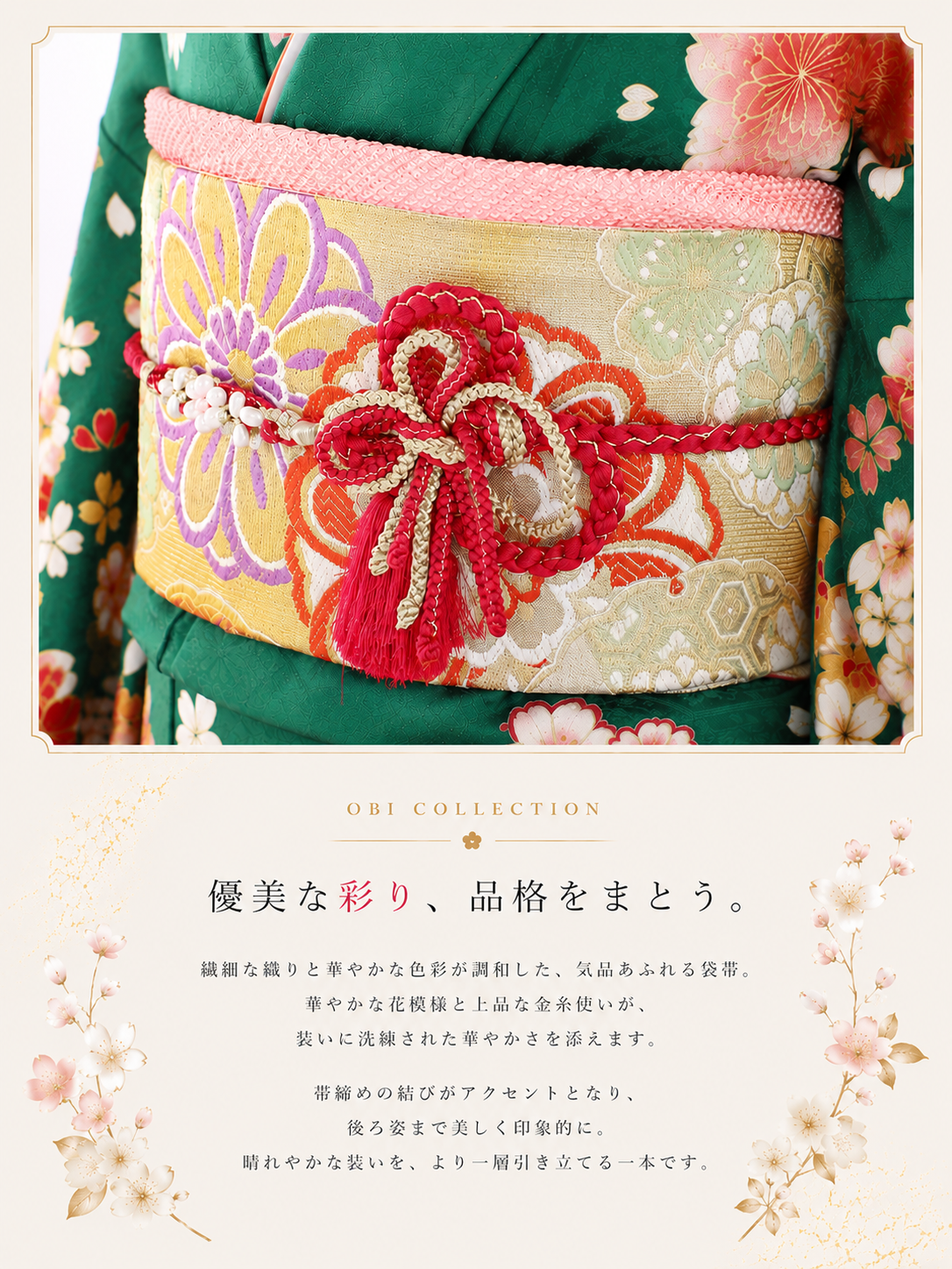 振袖レンタルNP110-<br />137,500円<br />【Free】 成人式年度: 成人式2027年1月