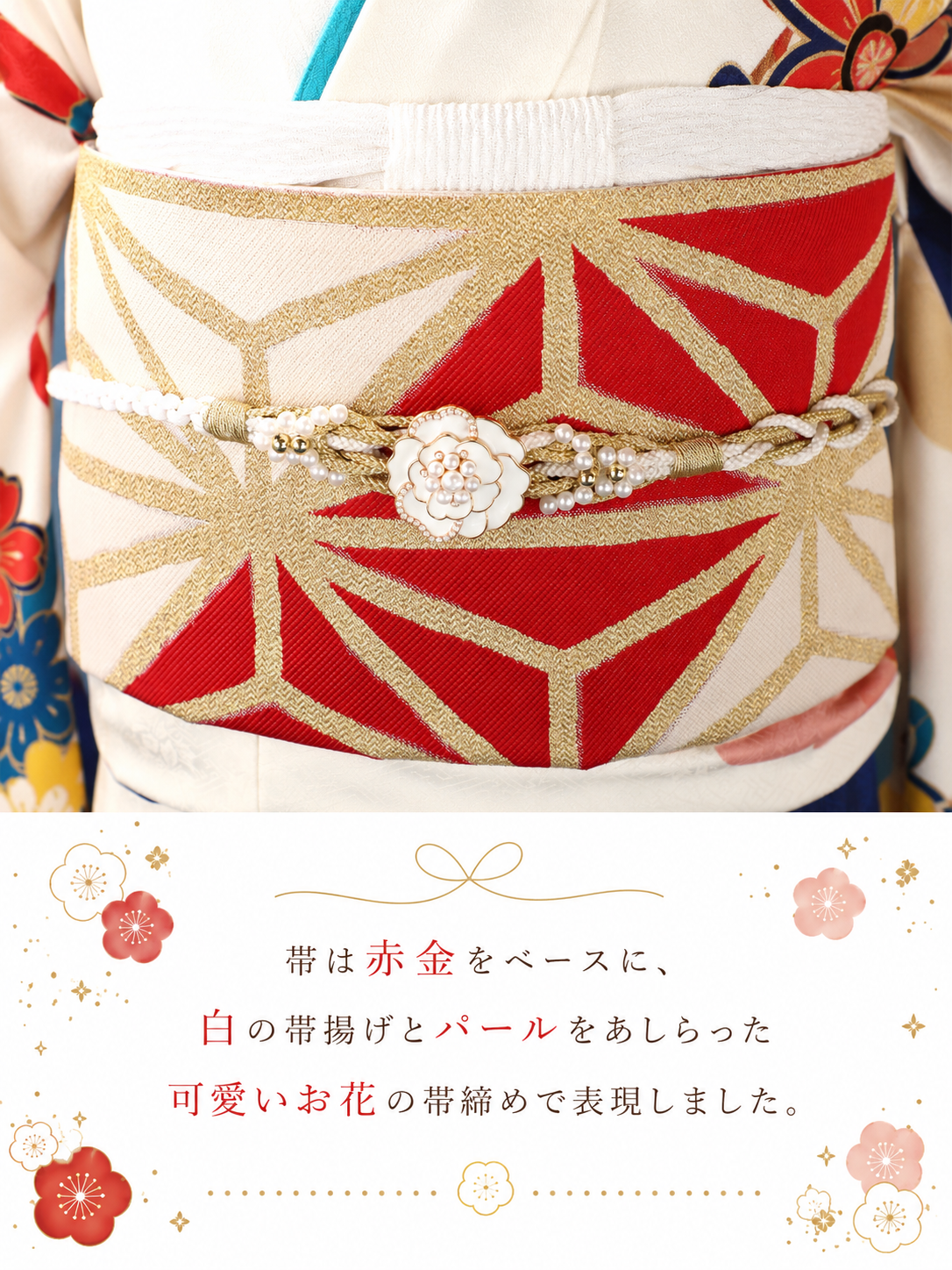 振袖レンタルNP4-<br />137,500円<br />　【サイズ】Free 成人式年度: 成人式2027年1月