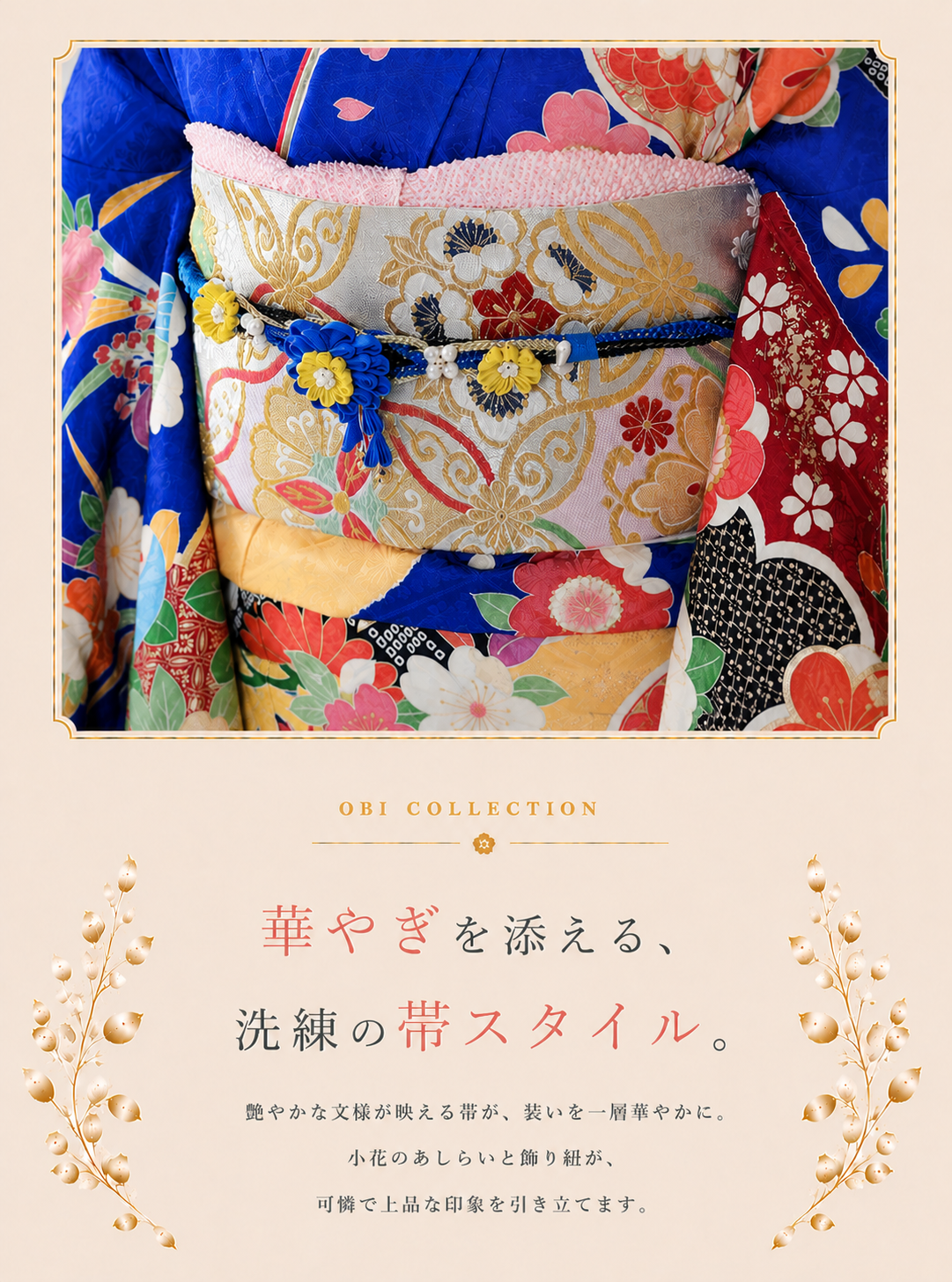 振袖レンタルNP98-<br />137,500円<br />【サイズ】Free 成人式年度: 成人式2027年1月