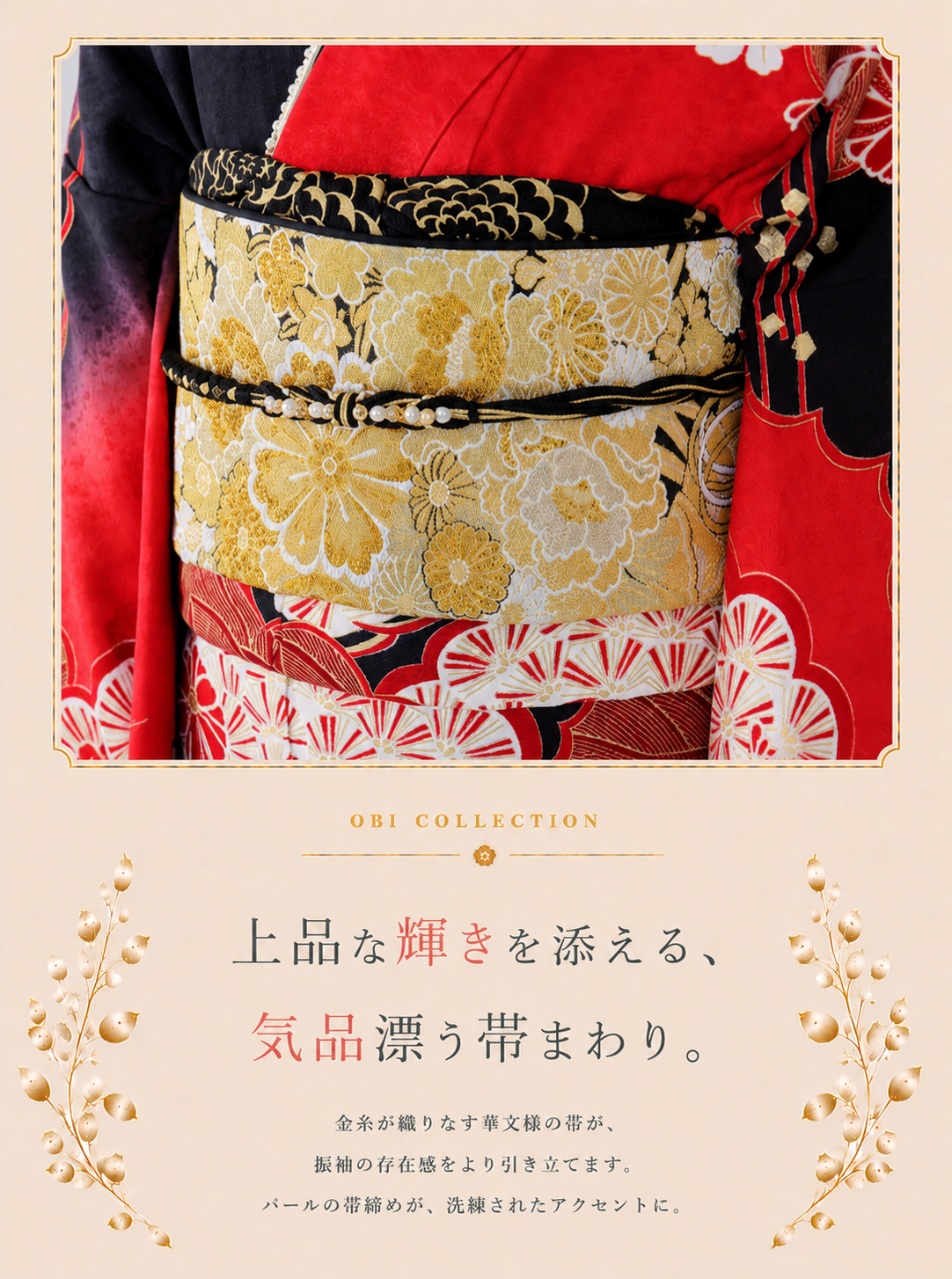 振袖レンタルNP94-<br />137,500円<br />【サイズ】Free 成人式年度: 成人式2027年1月