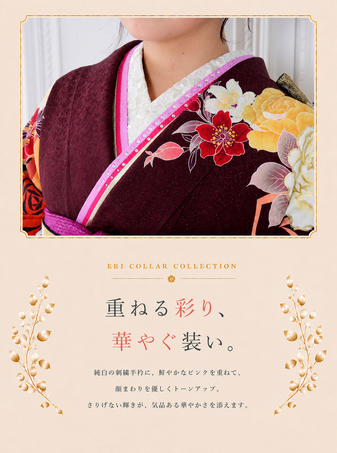 振袖レンタルNP87-<br />137,500円<br />【サイズ】Free 成人式年度: 成人式2027年1月