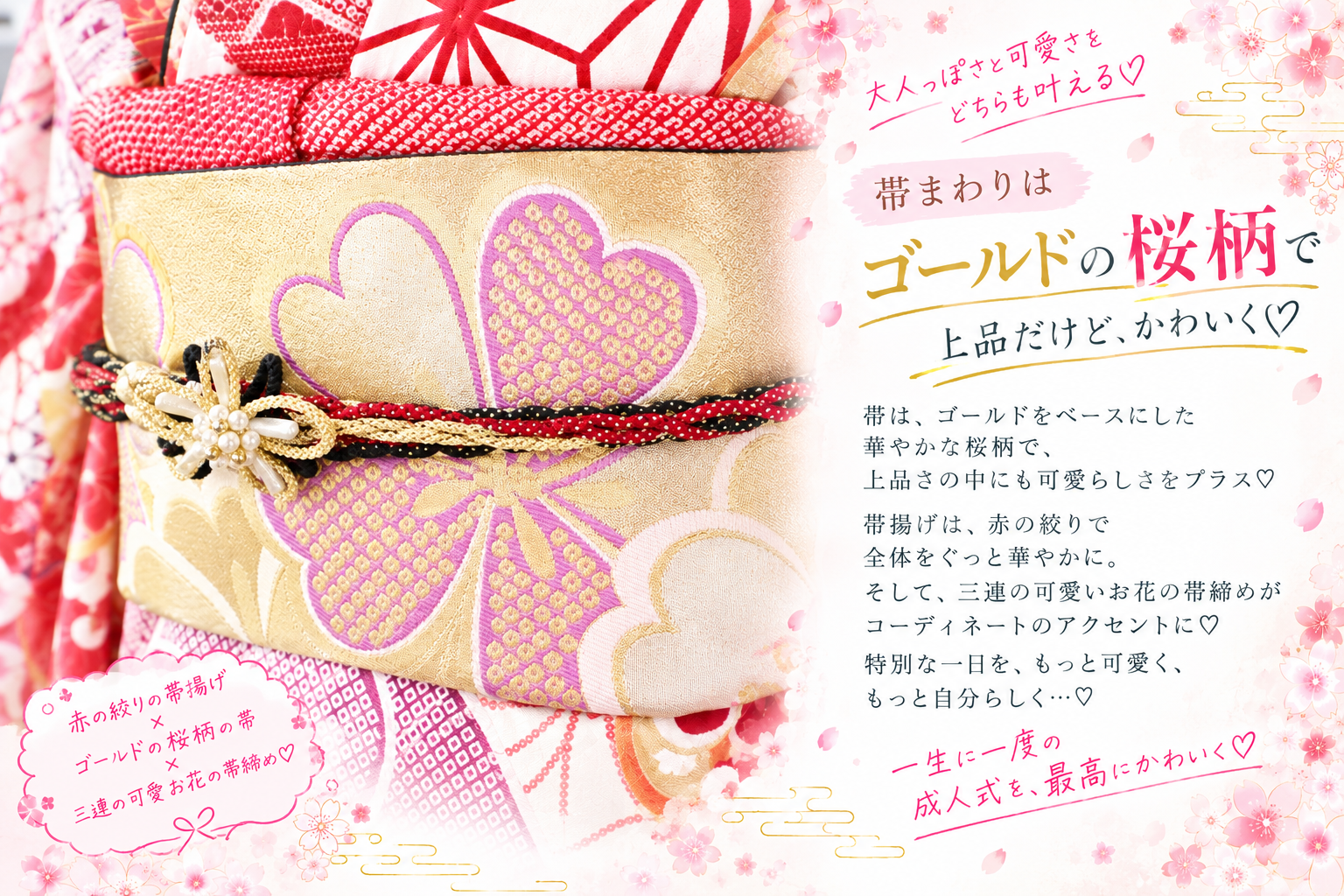 振袖レンタルNP25-<br />137,500円<br />【サイズ】Free 成人式年度: 成人式2027年1月