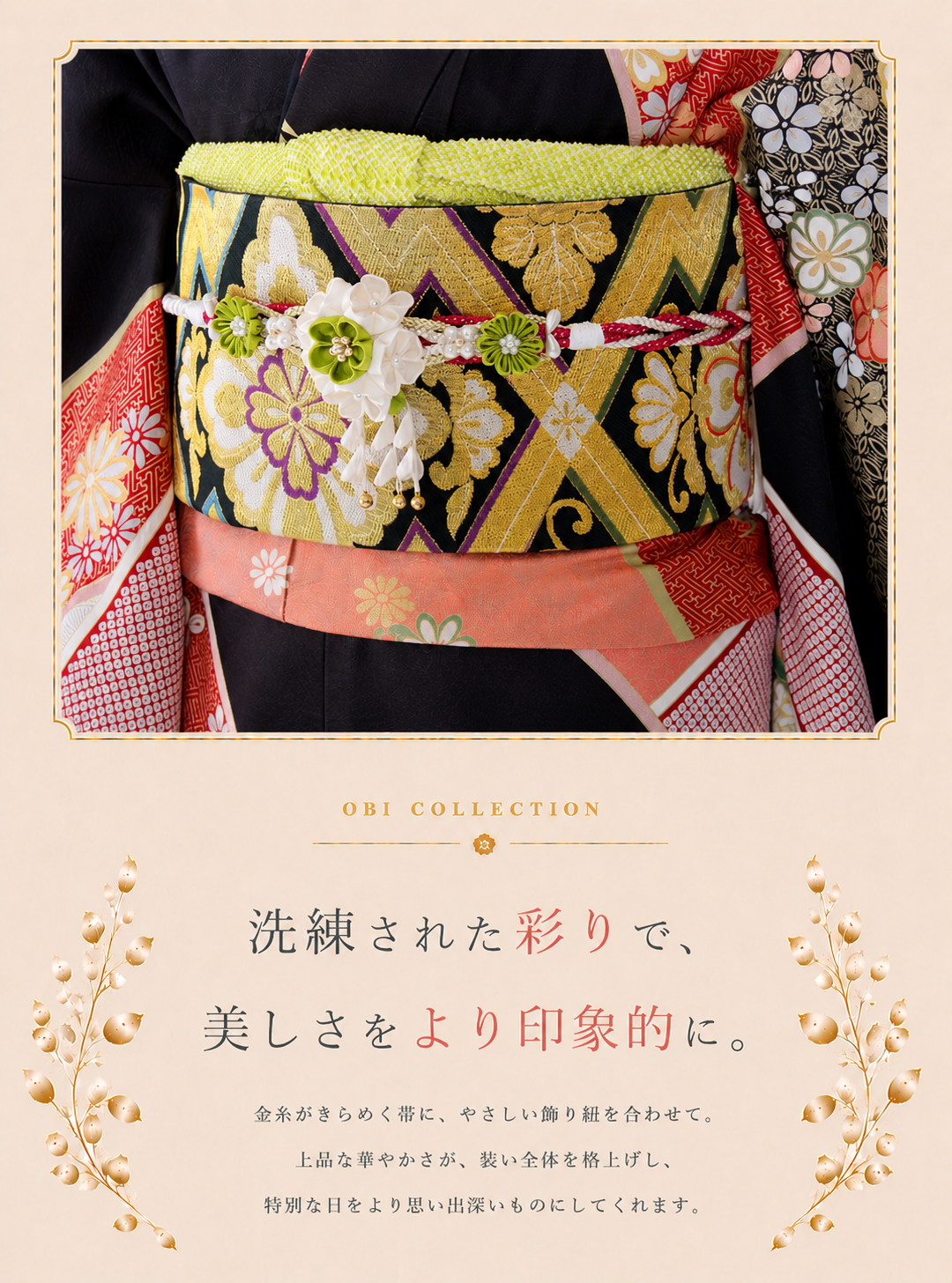 振袖レンタルNP100-<br />137,500円<br />【サイズ】Free 成人式年度: 成人式2027年1月