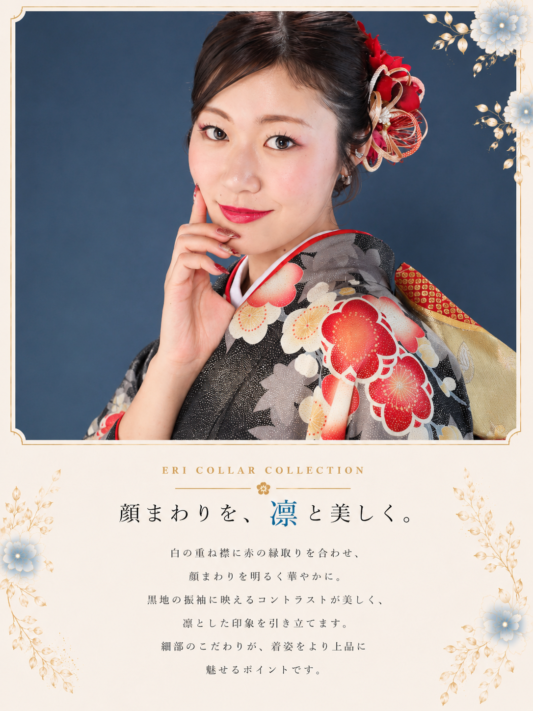 振袖レンタルNP111-<br />137,500円<br />【Free】 成人式年度: 成人式2027年1月