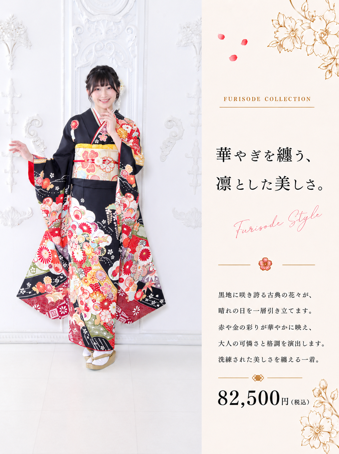 振袖レンタルNP103-<br />137,500円<br />【サイズ】Free 成人式年度: 成人式2027年1月