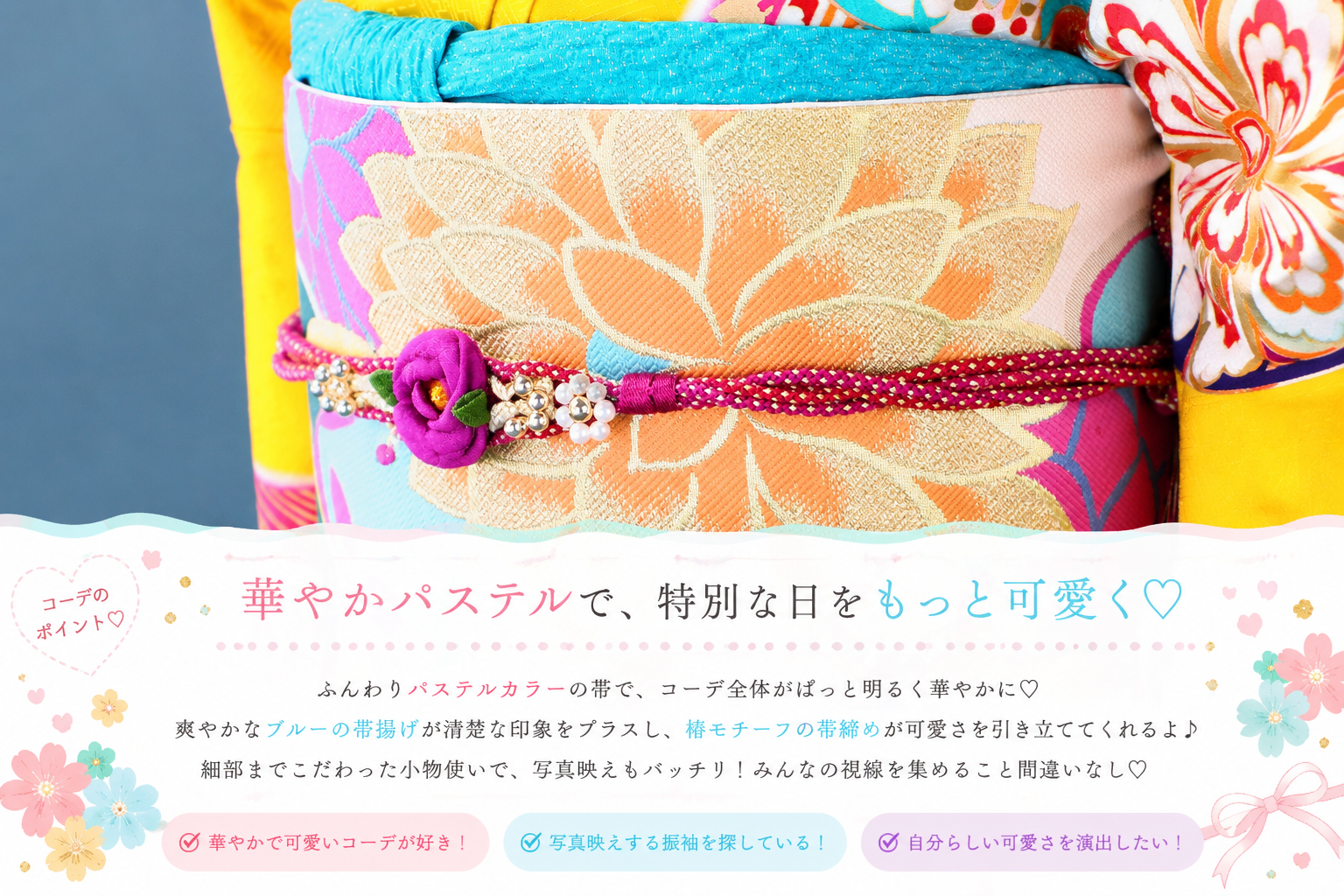 振袖レンタルNP40-<br />137,500円<br />【サイズ】Free 成人式年度: 成人式2027年1月