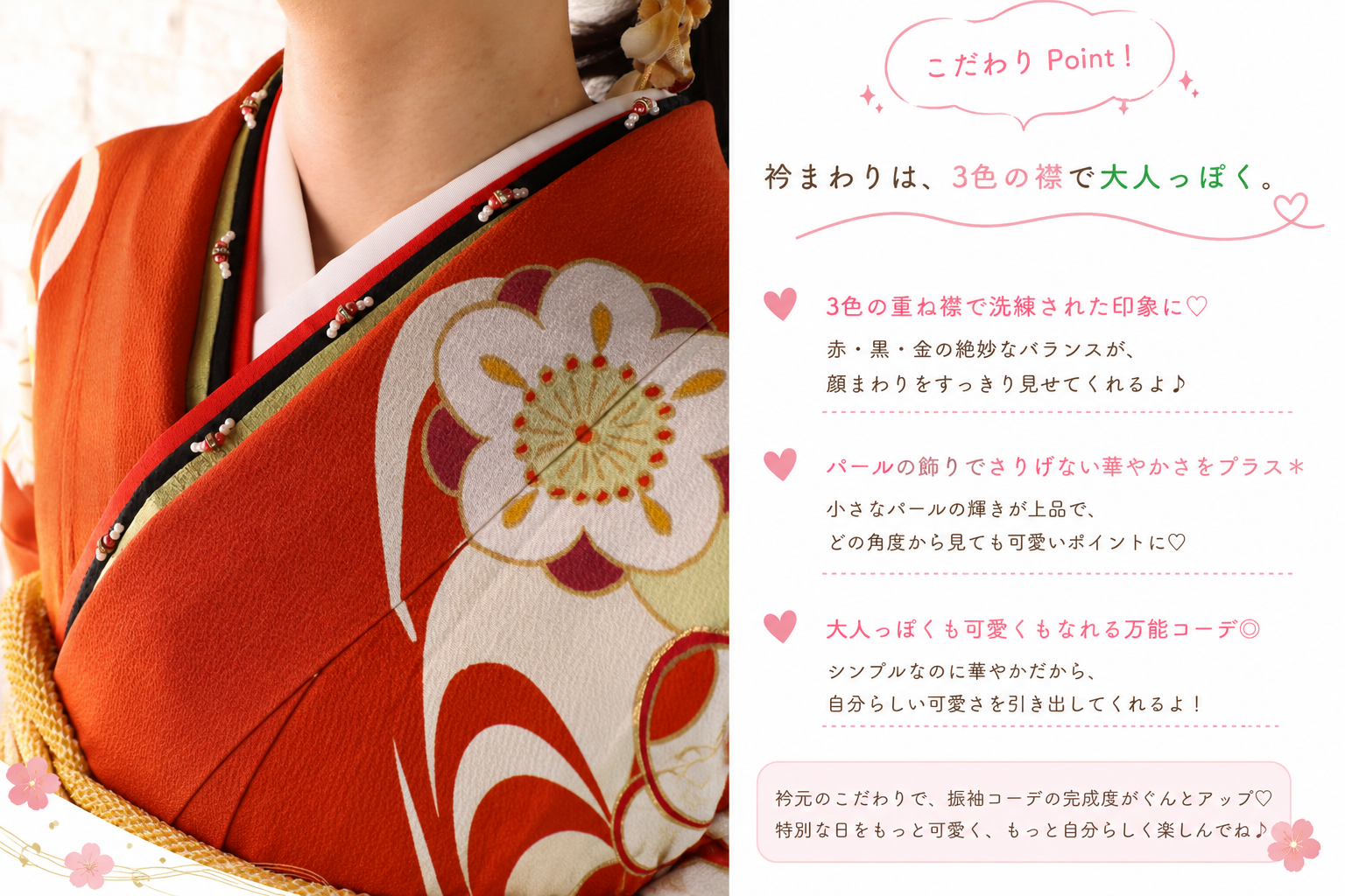 振袖レンタルNP45-<br />137,500円<br />【サイズ】Free 成人式年度: 成人式2027年1月