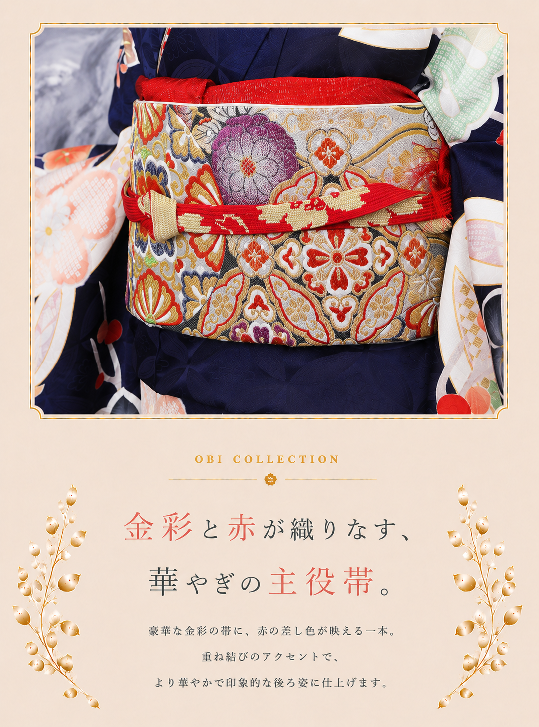 振袖レンタルNP63-<br />137,500円<br />【サイズ】Free 成人式年度: 成人式2027年1月