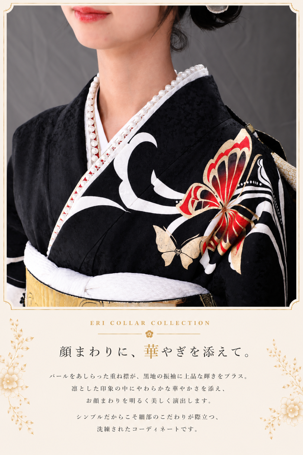 振袖レンタルNP135<br />137,500円<br />【サイズ】Free 成人式年度: 成人式2027年1月