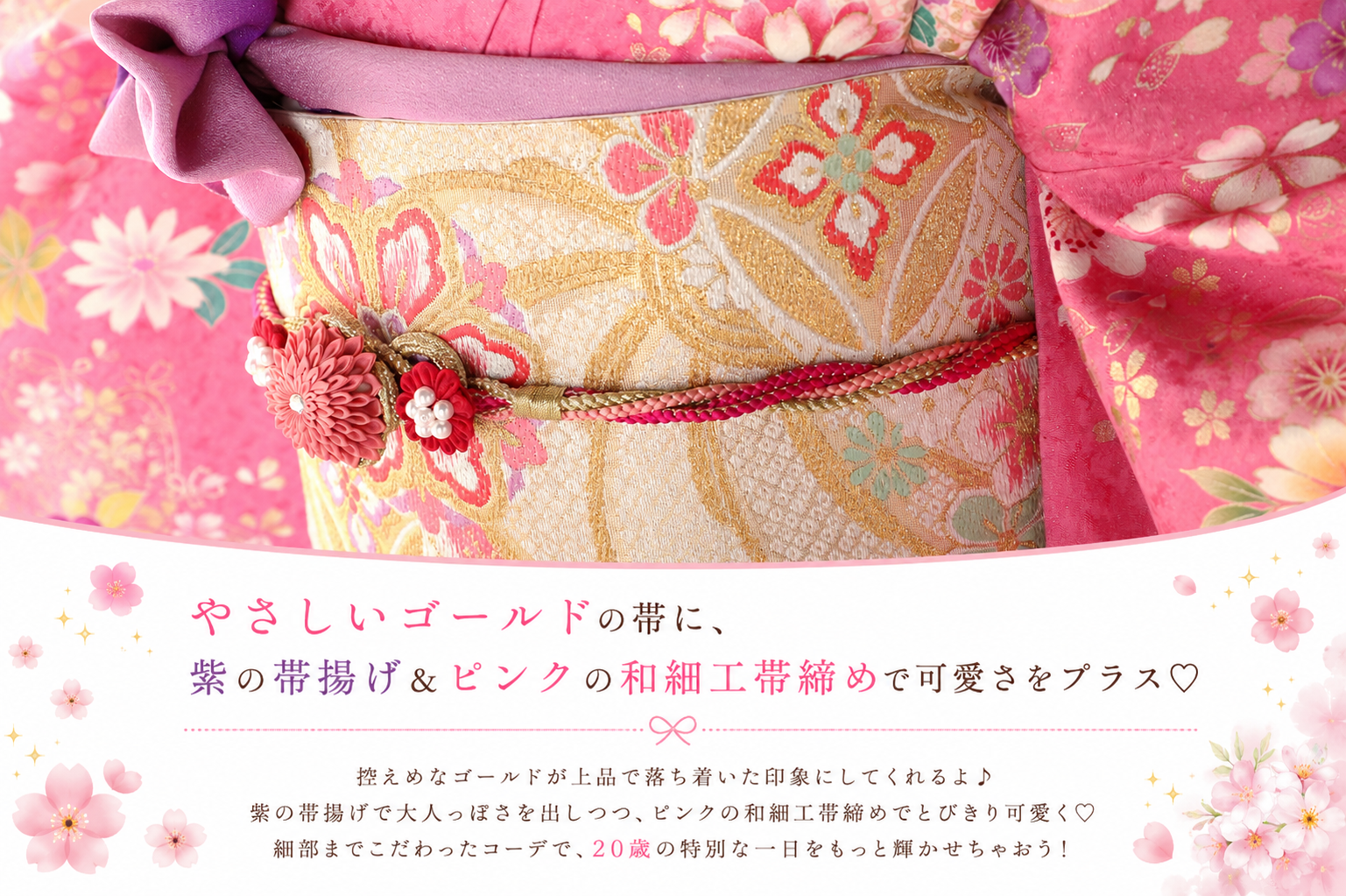 振袖レンタルNP25-<br />137,500円<br />【サイズ】Free 成人式年度: 成人式2027年1月