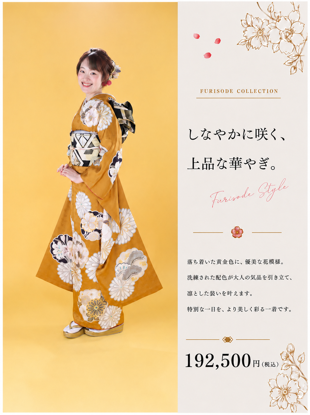 NP809<br />192,500円<br />【サイズ】Free 成人式年度: 成人式2027年1月